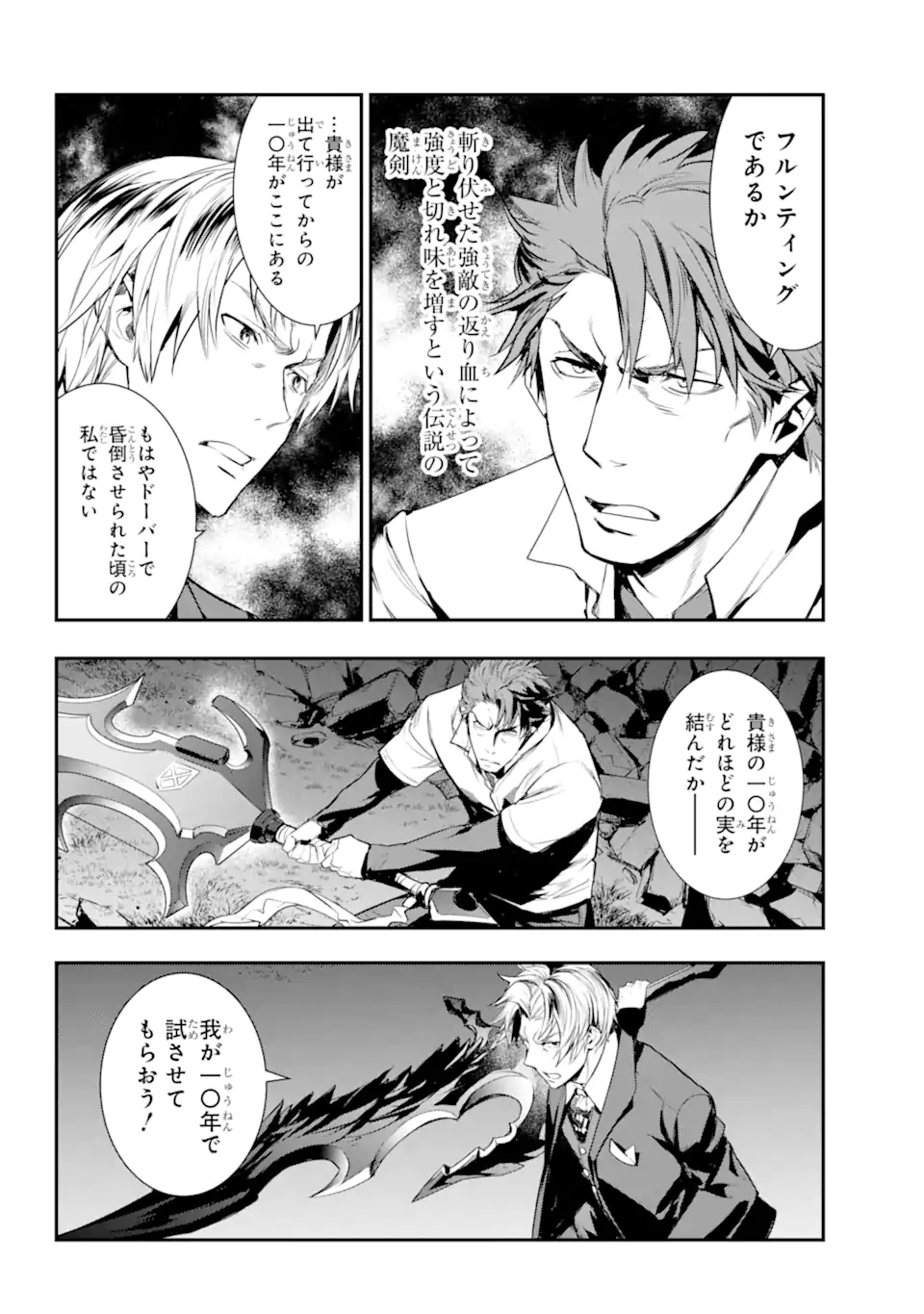 Toaru Majutsu no Index - Chapter 178 - Page 20