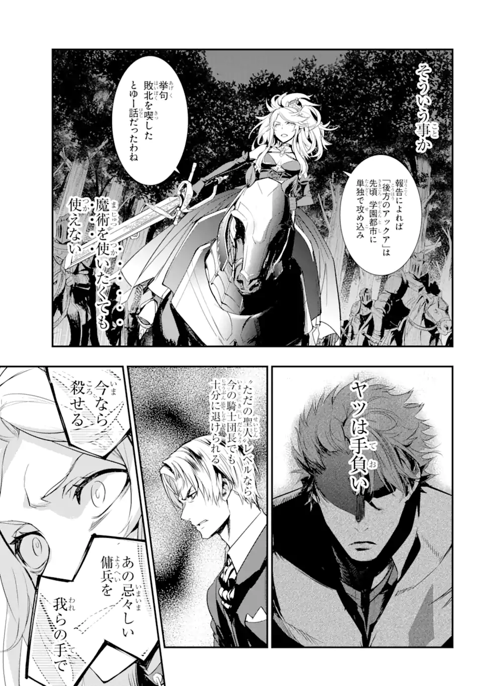 Toaru Majutsu no Index - Chapter 178 - Page 5