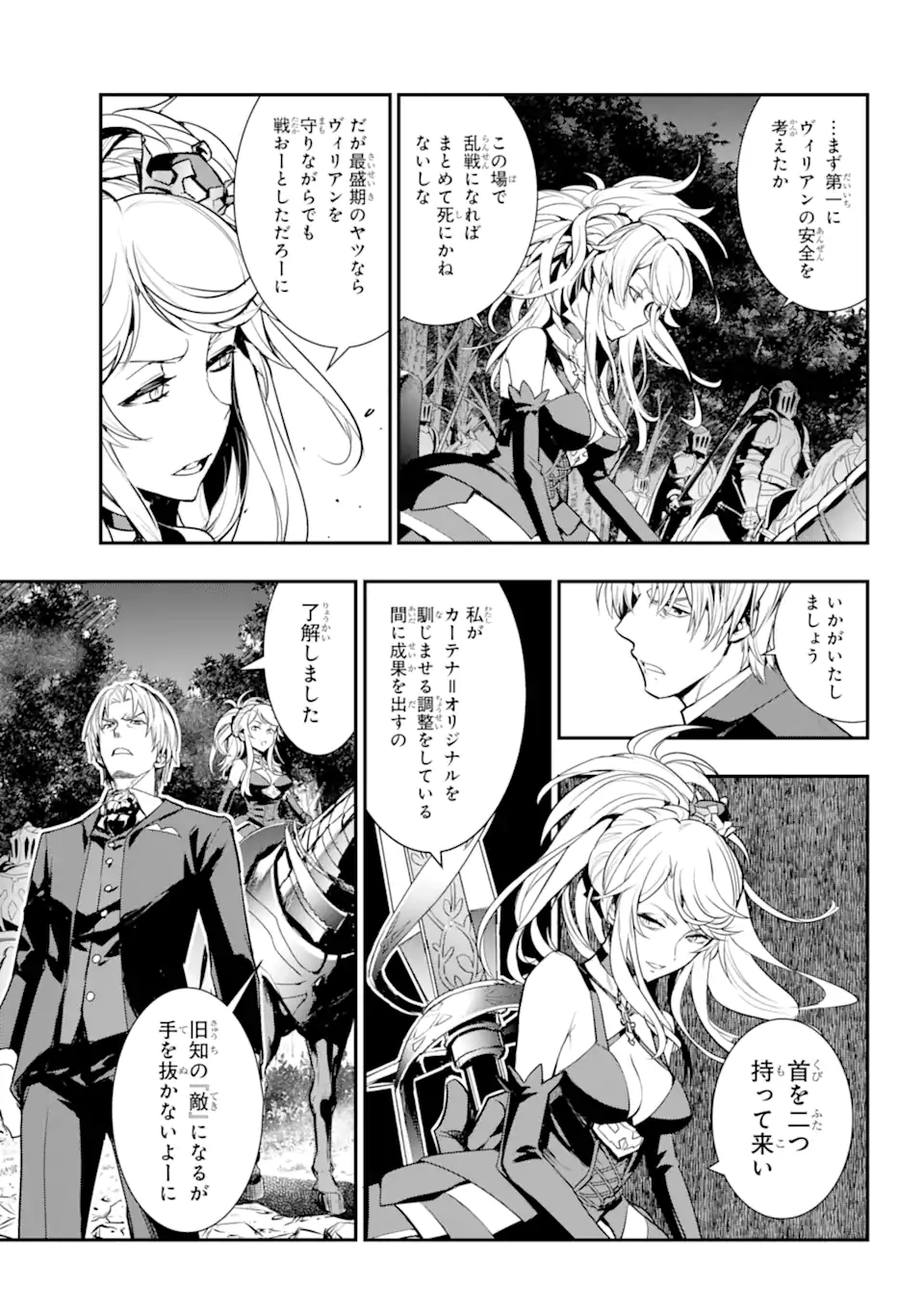 Toaru Majutsu no Index - Chapter 178 - Page 7