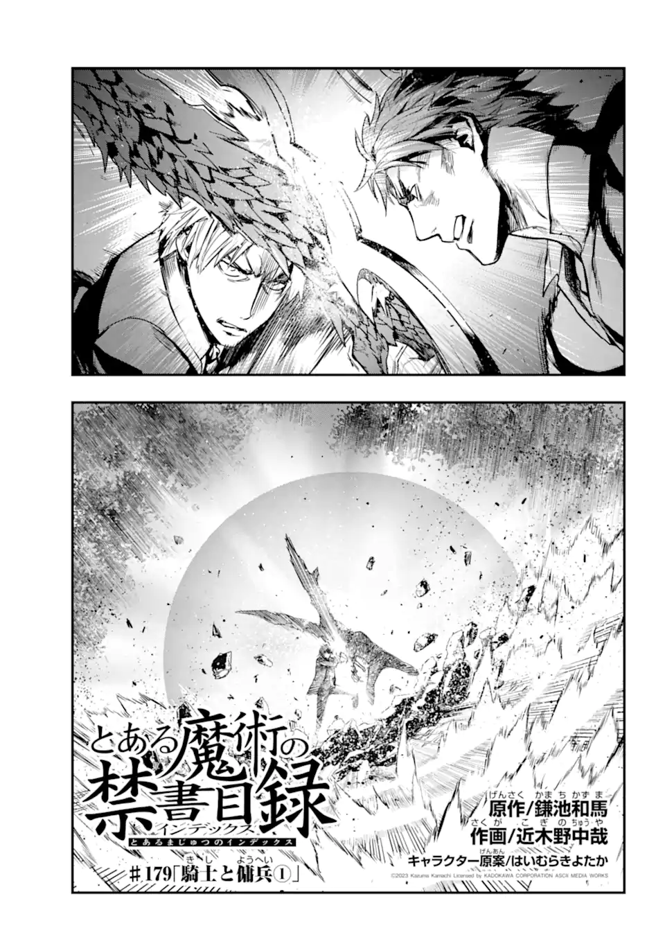 Toaru Majutsu no Index - Chapter 179 - Page 1