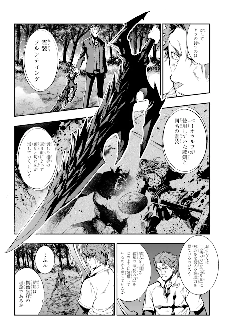 Toaru Majutsu no Index - Chapter 179 - Page 12