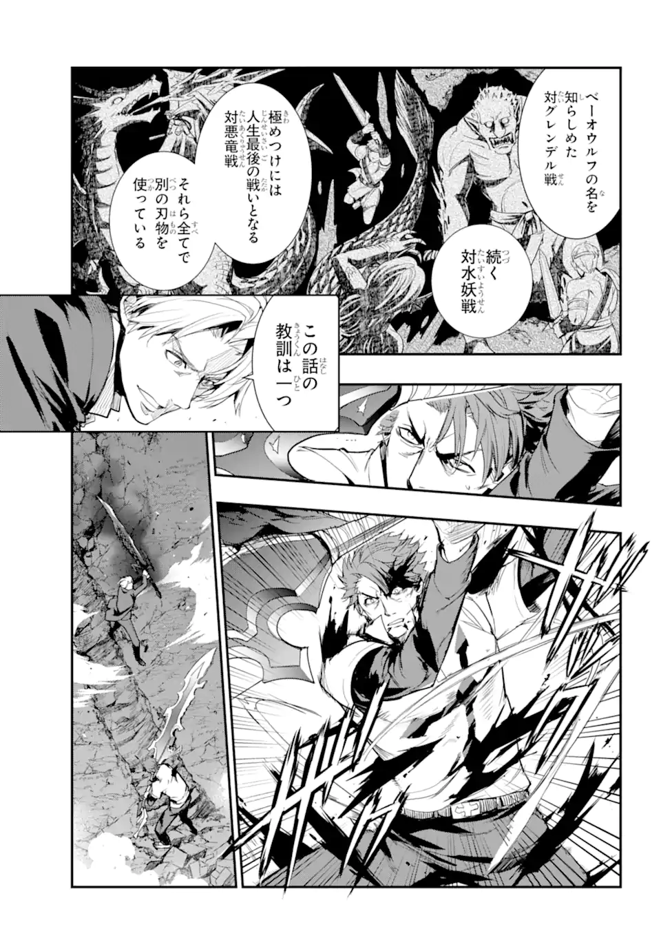 Toaru Majutsu no Index - Chapter 179 - Page 17