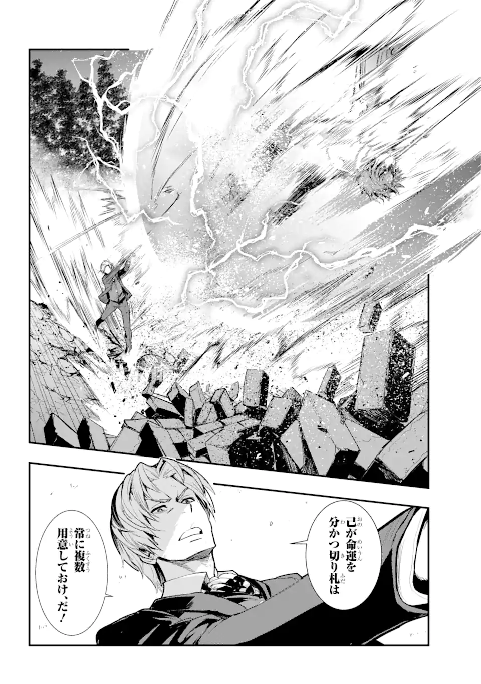 Toaru Majutsu no Index - Chapter 179 - Page 18