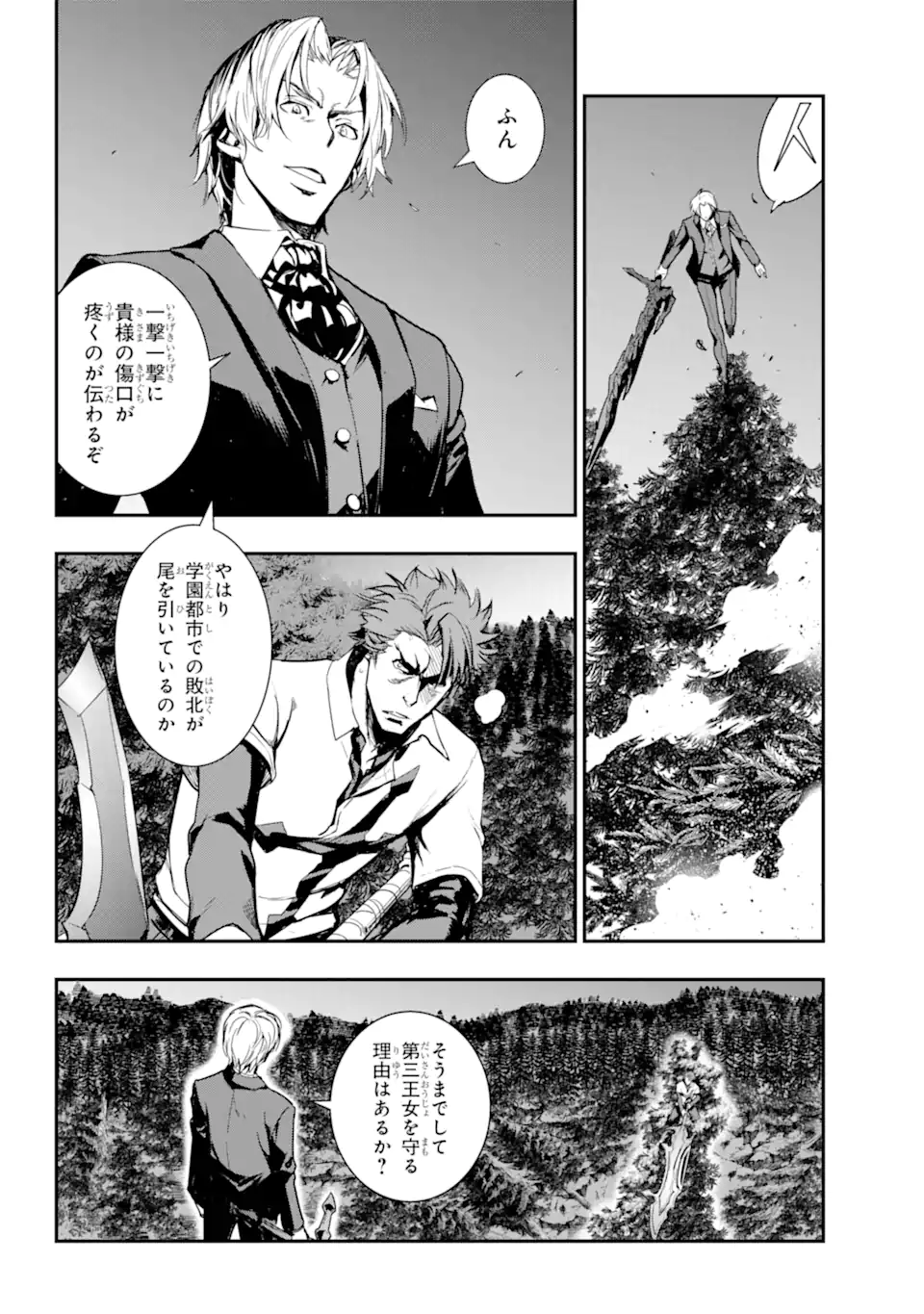 Toaru Majutsu no Index - Chapter 179 - Page 4