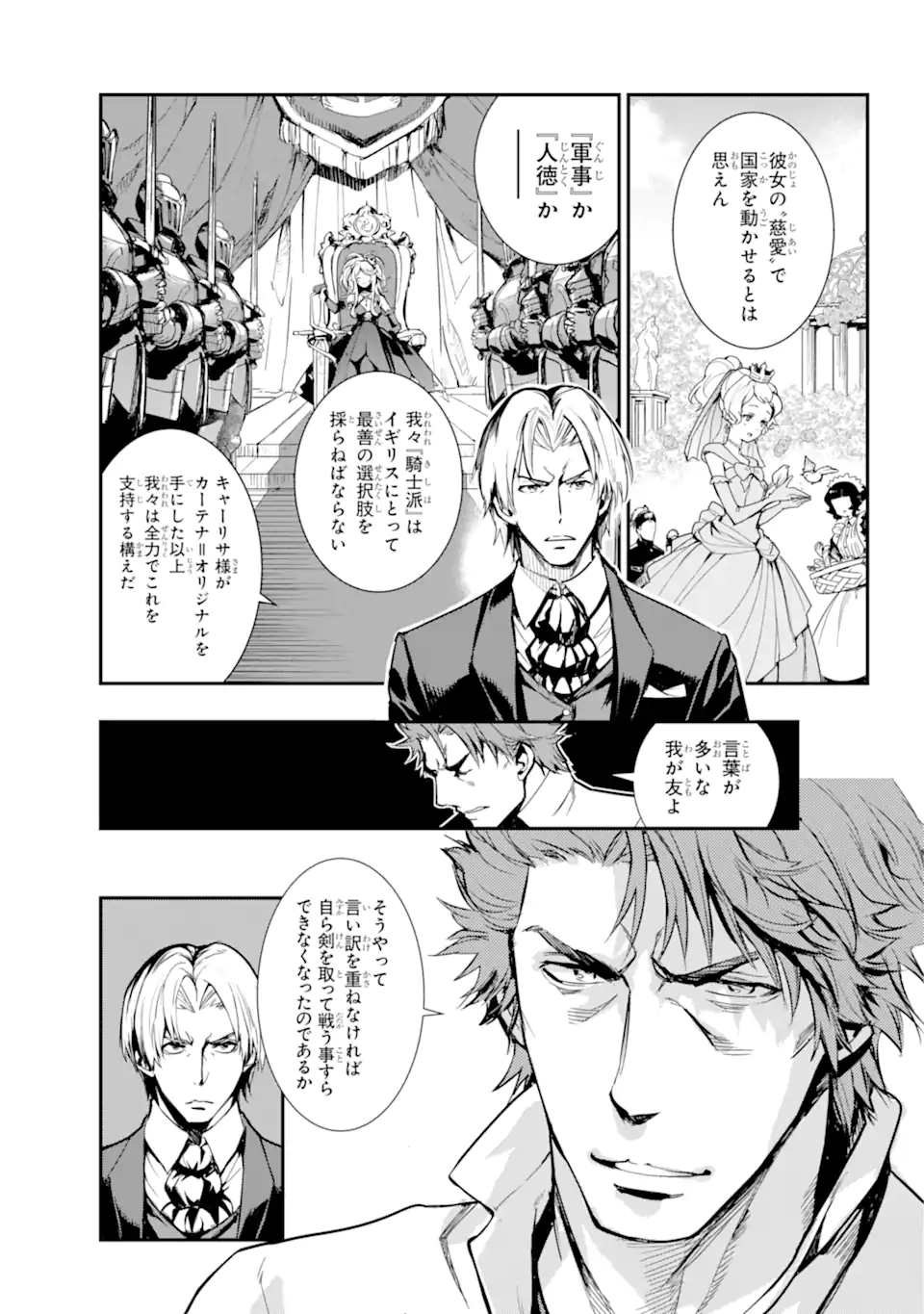 Toaru Majutsu no Index - Chapter 179 - Page 5