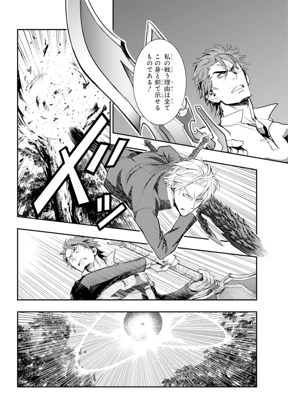 Toaru Majutsu no Index - Chapter 179 - Page 6