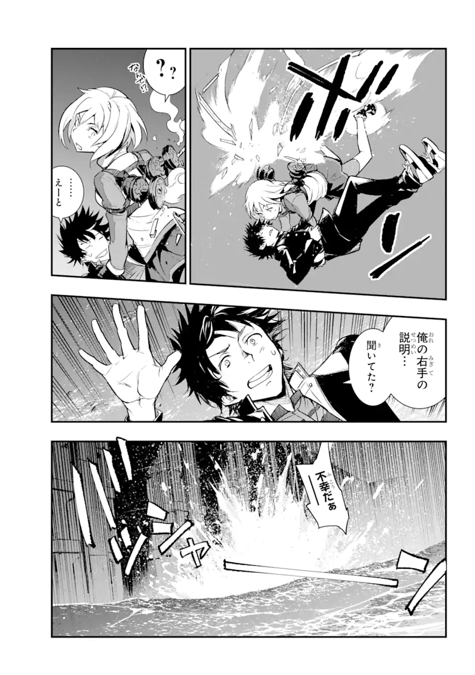 Toaru Majutsu no Index - Chapter 180 - Page 12