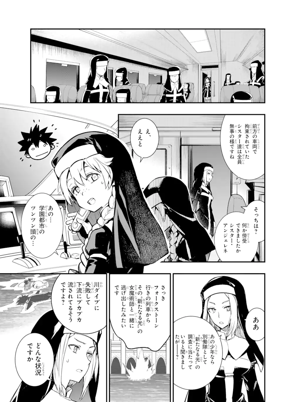 Toaru Majutsu no Index - Chapter 180 - Page 16
