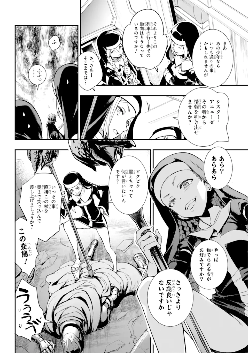 Toaru Majutsu no Index - Chapter 180 - Page 17