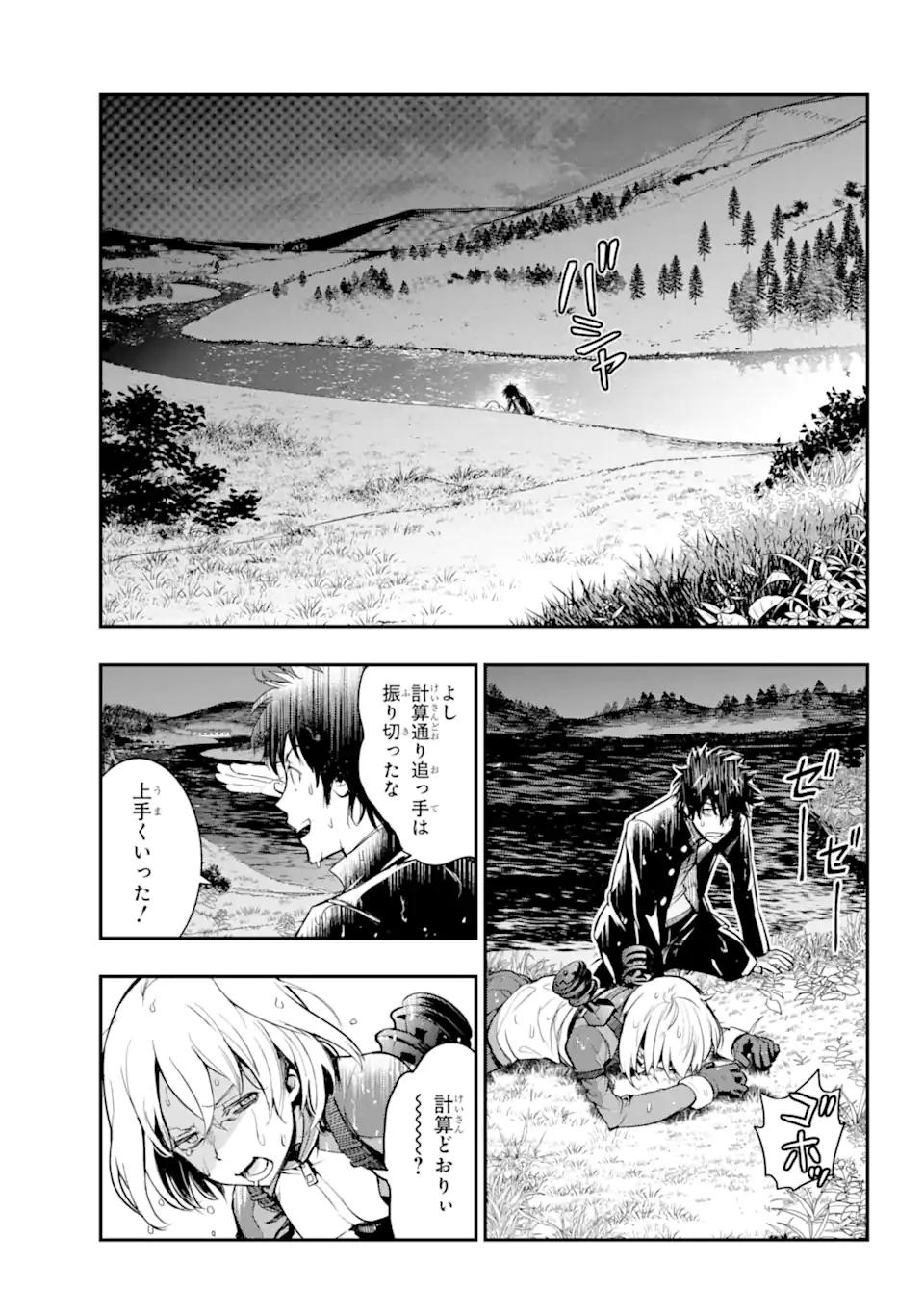 Toaru Majutsu no Index - Chapter 180 - Page 20