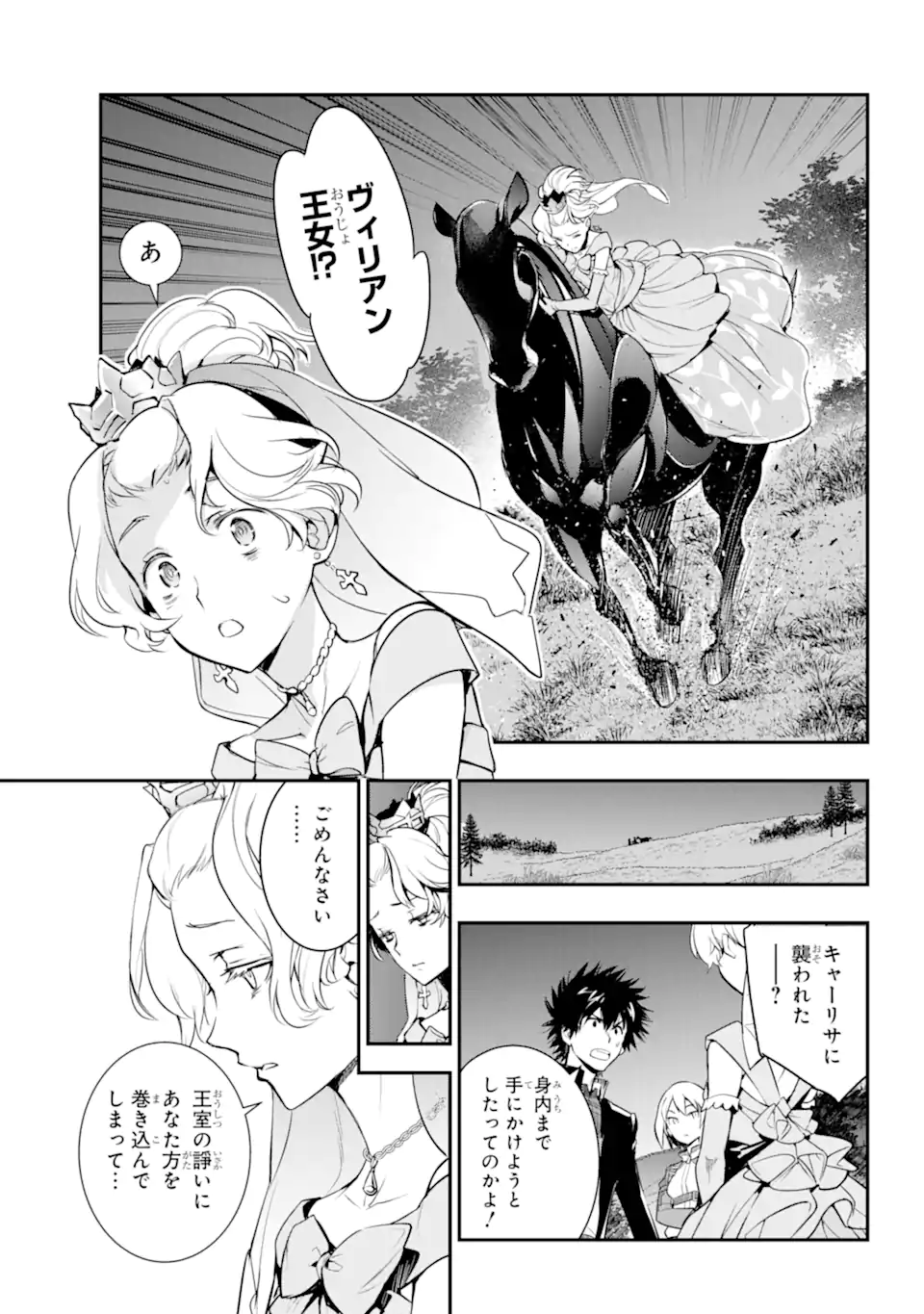 Toaru Majutsu no Index - Chapter 180 - Page 22