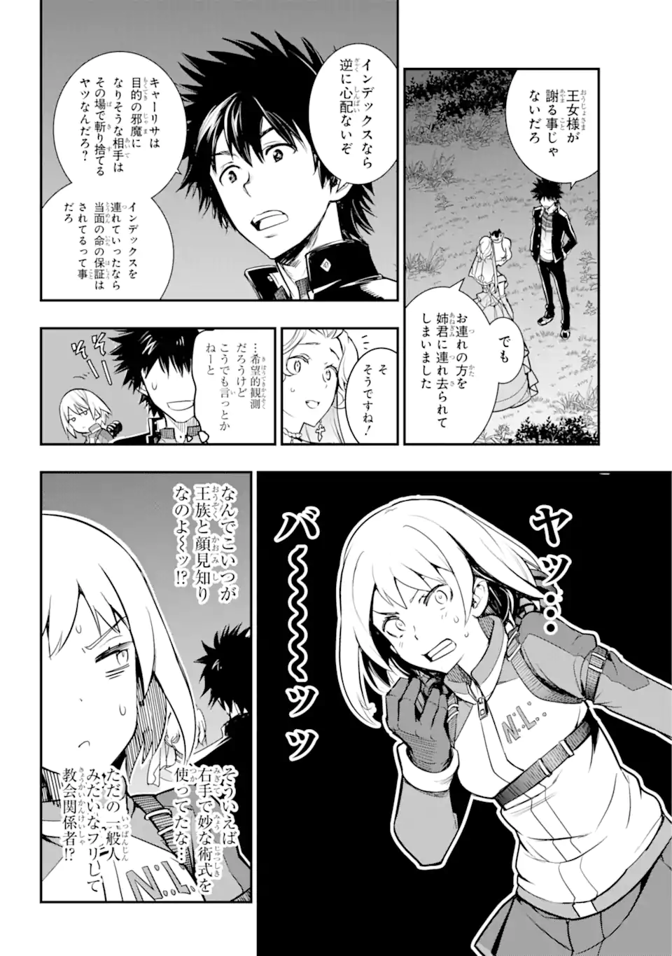 Toaru Majutsu no Index - Chapter 180 - Page 23