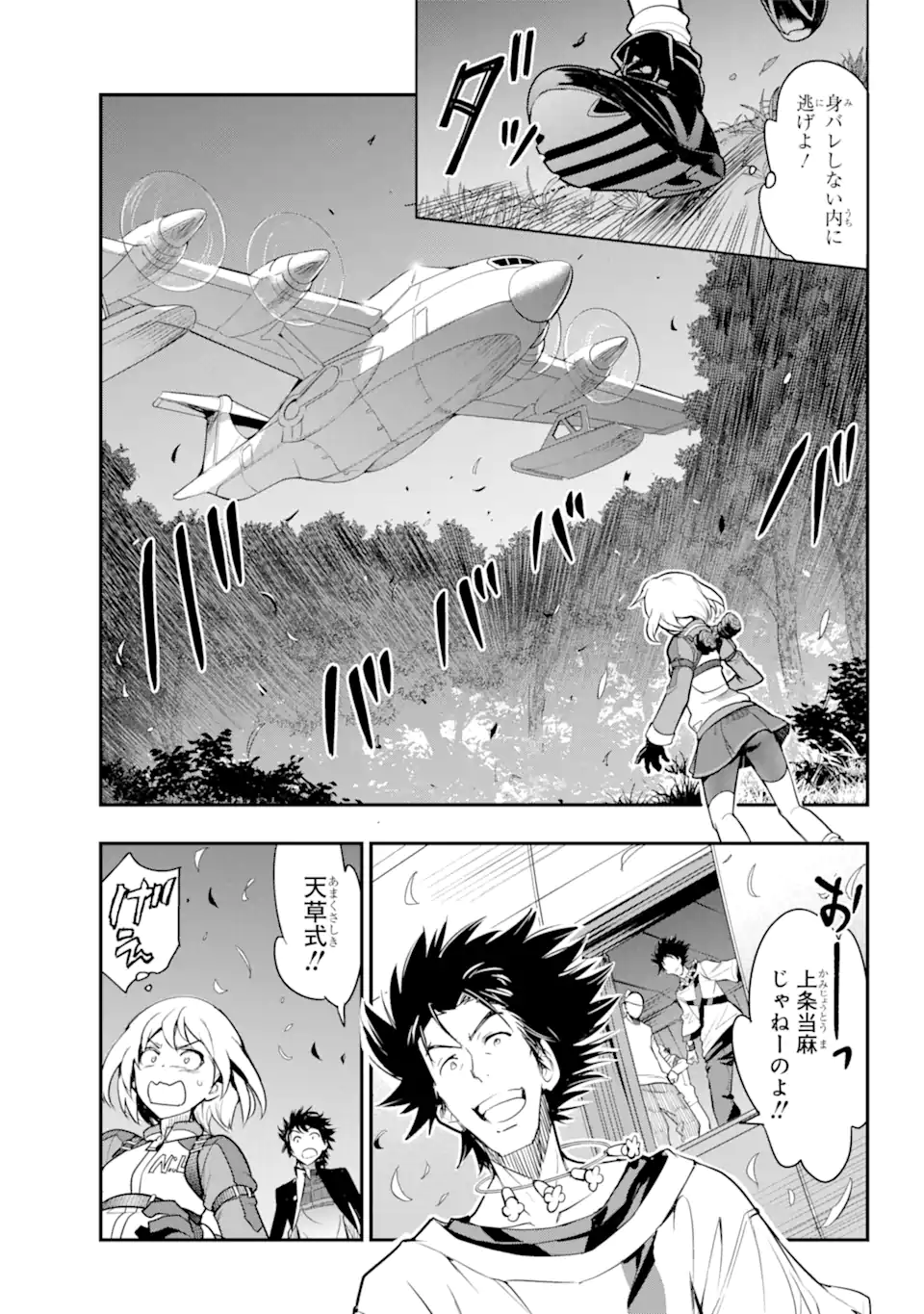 Toaru Majutsu no Index - Chapter 180 - Page 24