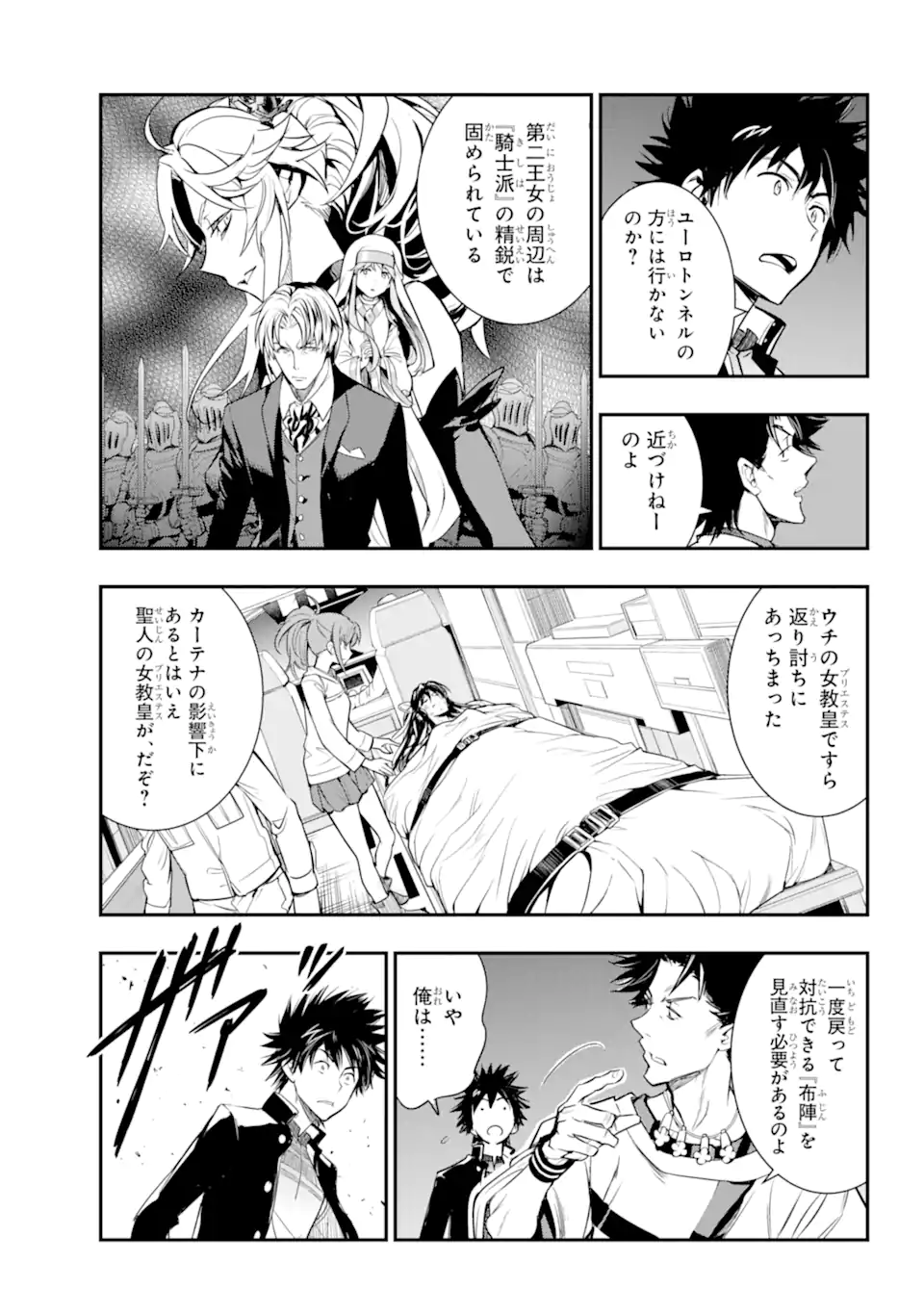 Toaru Majutsu no Index - Chapter 180 - Page 26