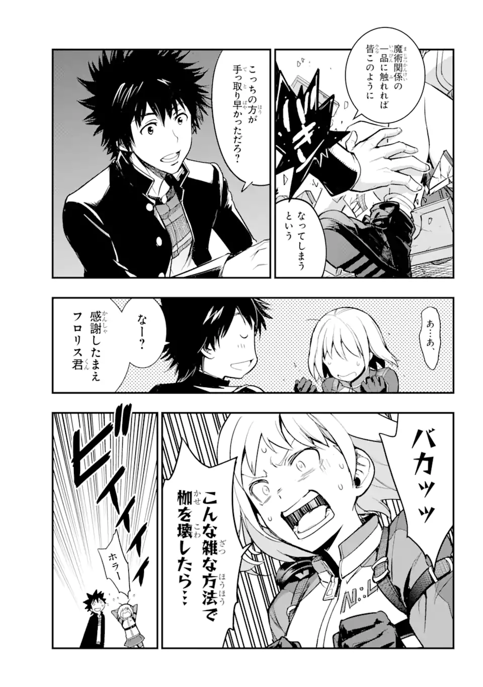 Toaru Majutsu no Index - Chapter 180 - Page 6