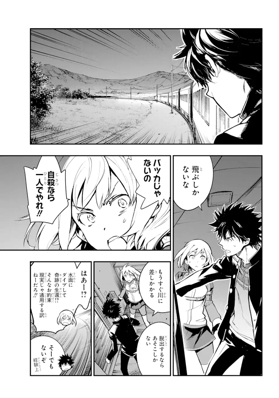 Toaru Majutsu no Index - Chapter 180 - Page 8