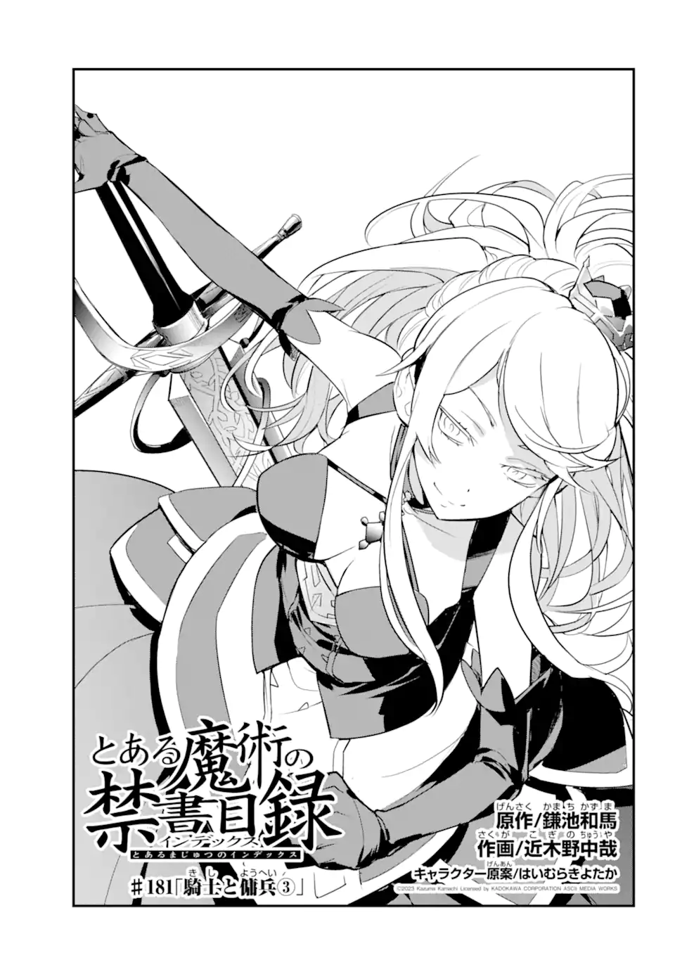 Toaru Majutsu no Index - Chapter 181.1 - Page 1