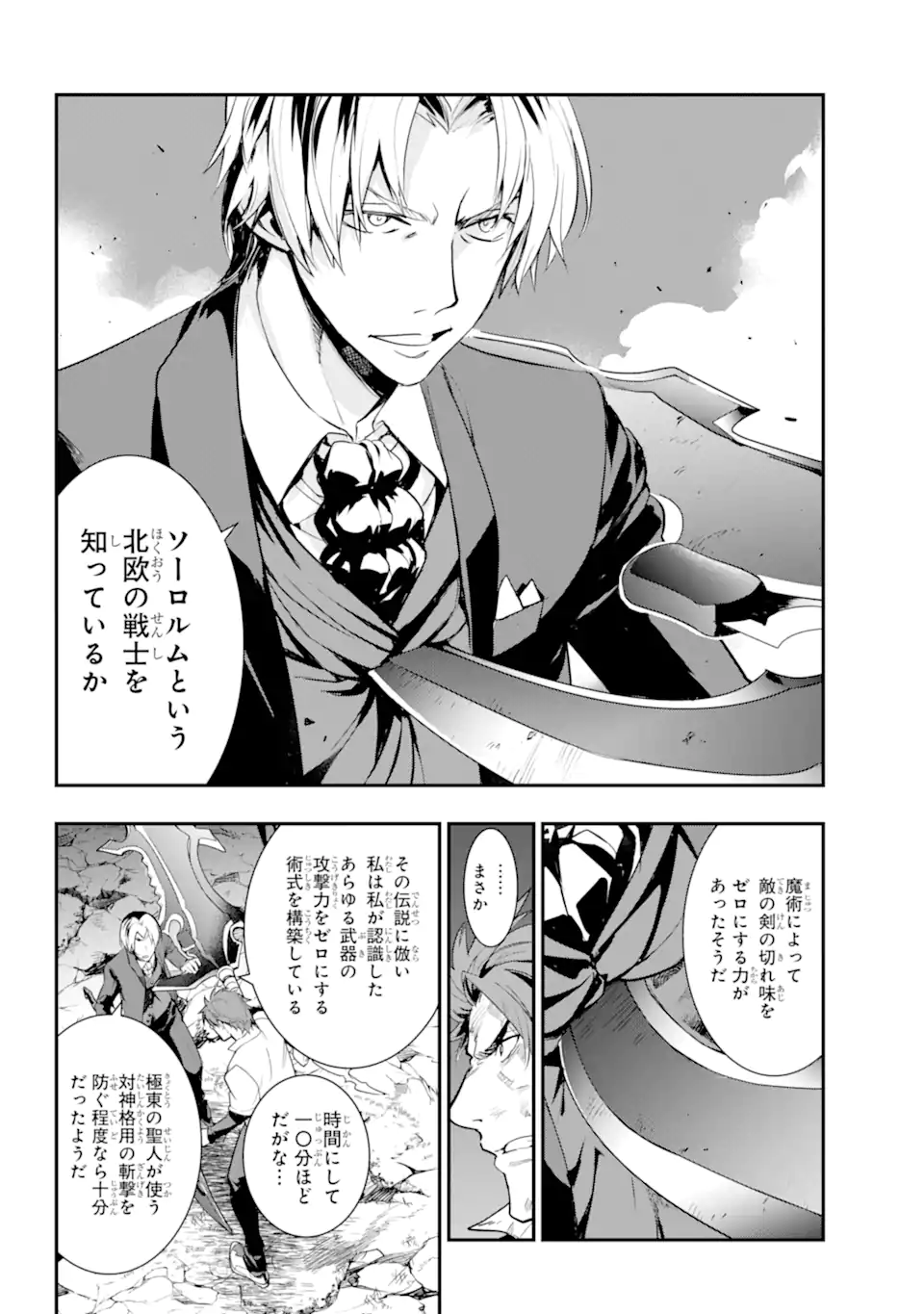 Toaru Majutsu no Index - Chapter 181.1 - Page 12