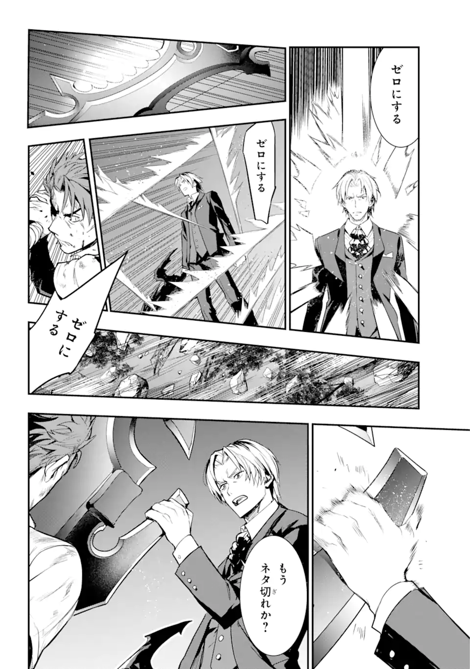 Toaru Majutsu no Index - Chapter 181.1 - Page 14