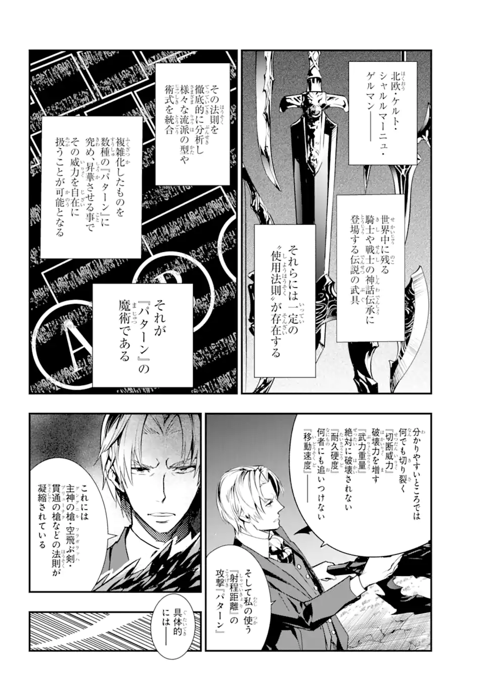 Toaru Majutsu no Index - Chapter 181.1 - Page 4