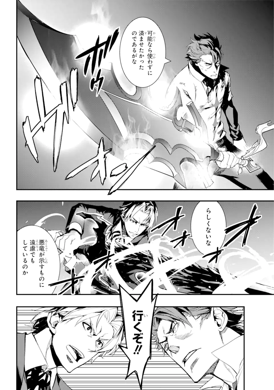 Toaru Majutsu no Index - Chapter 181.1 - Page 6