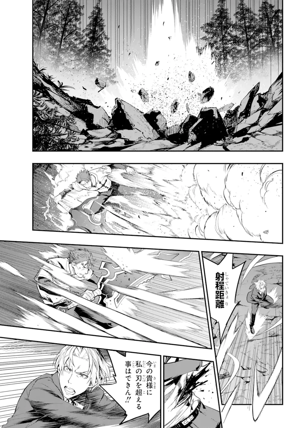 Toaru Majutsu no Index - Chapter 181.1 - Page 9