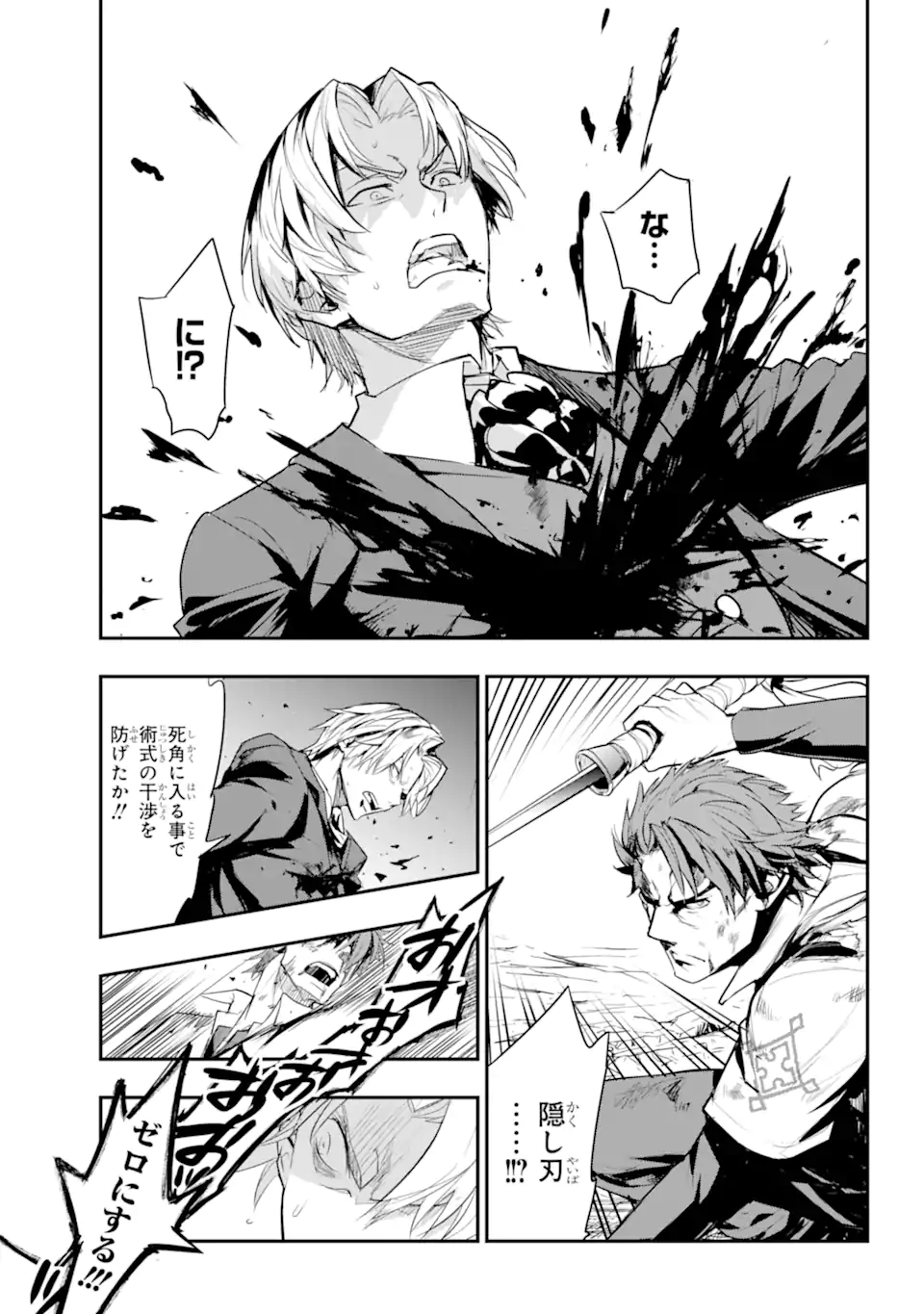 Toaru Majutsu no Index - Chapter 181.2 - Page 1