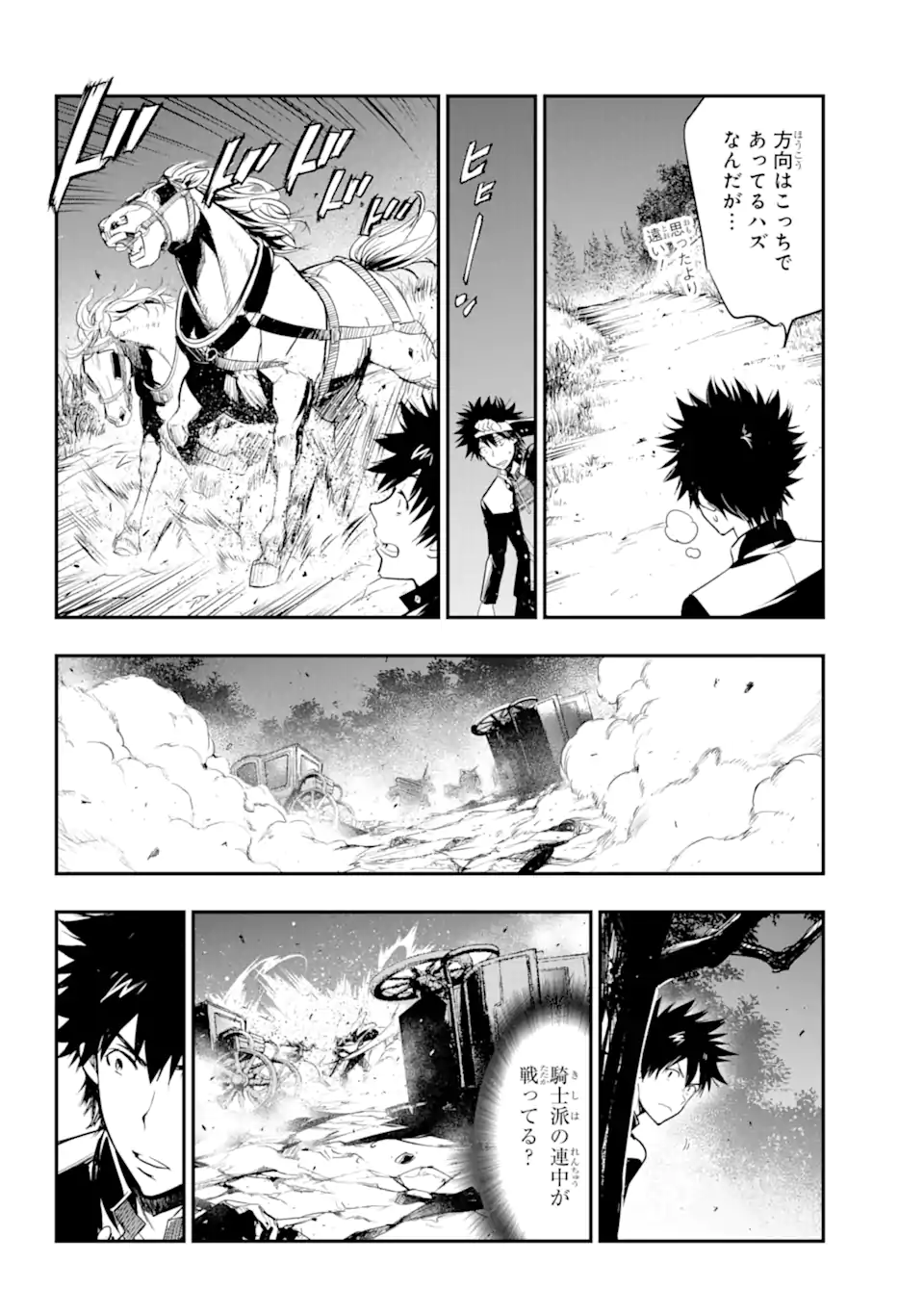 Toaru Majutsu no Index - Chapter 181.2 - Page 12