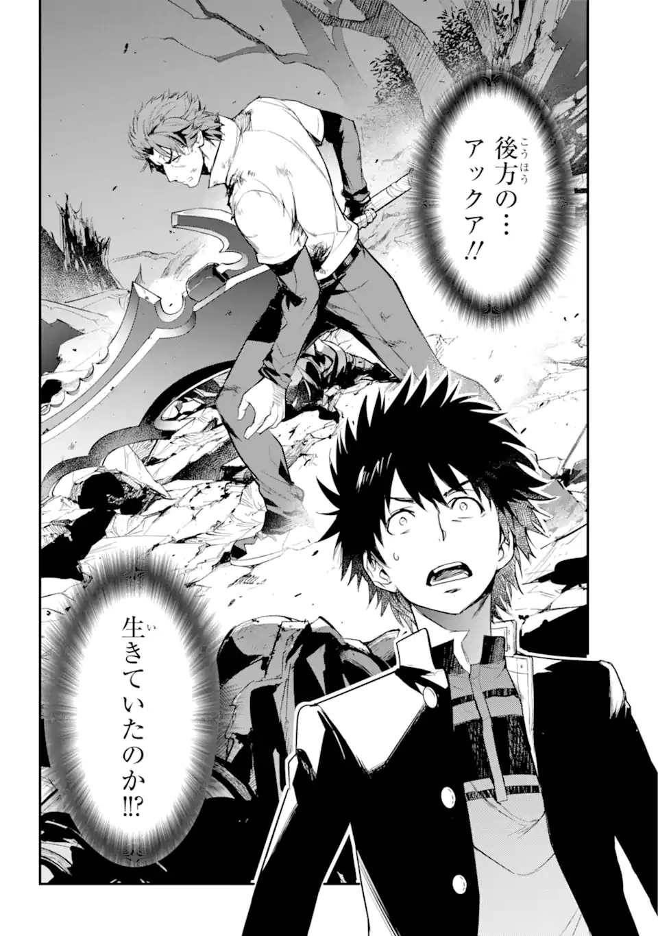 Toaru Majutsu no Index - Chapter 181.2 - Page 14