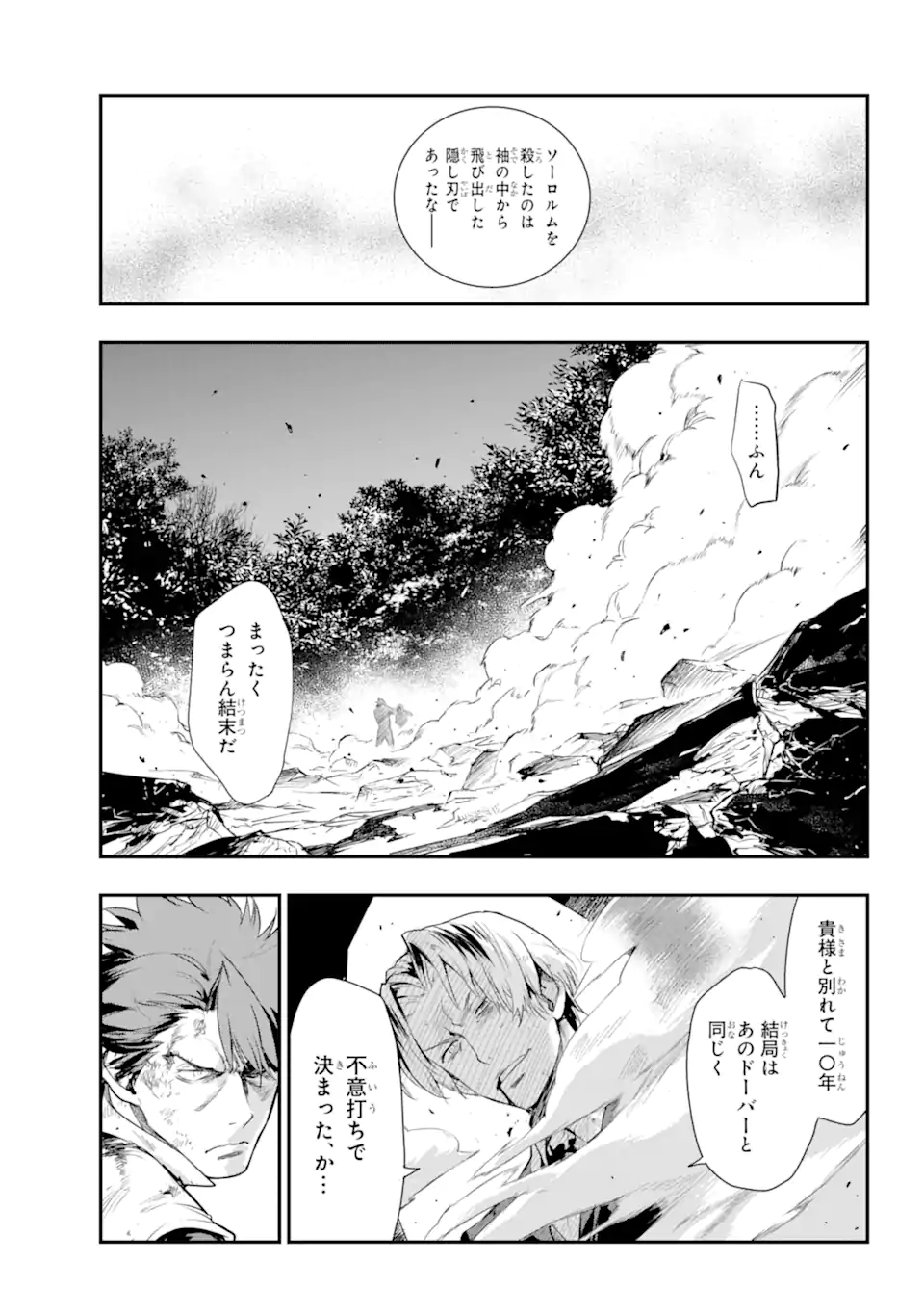 Toaru Majutsu no Index - Chapter 181.2 - Page 7