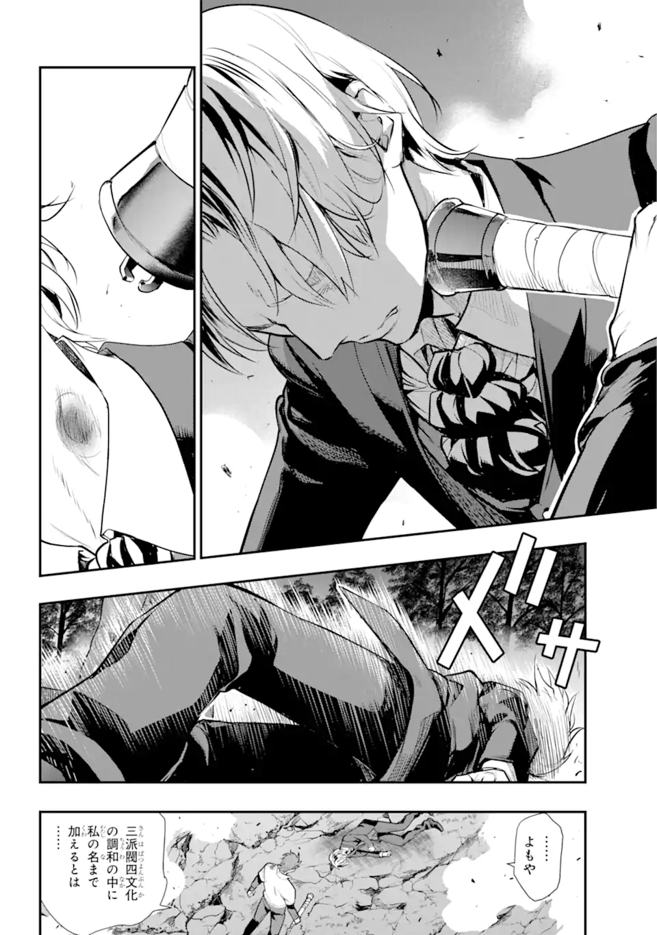 Toaru Majutsu no Index - Chapter 181.2 - Page 8