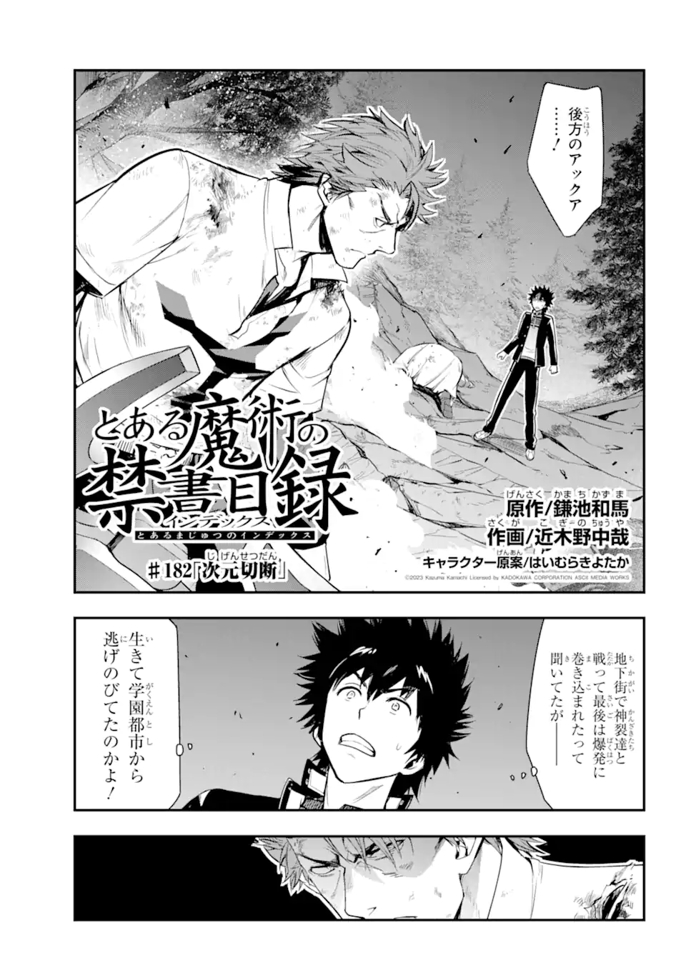 Toaru Majutsu no Index - Chapter 182 - Page 1