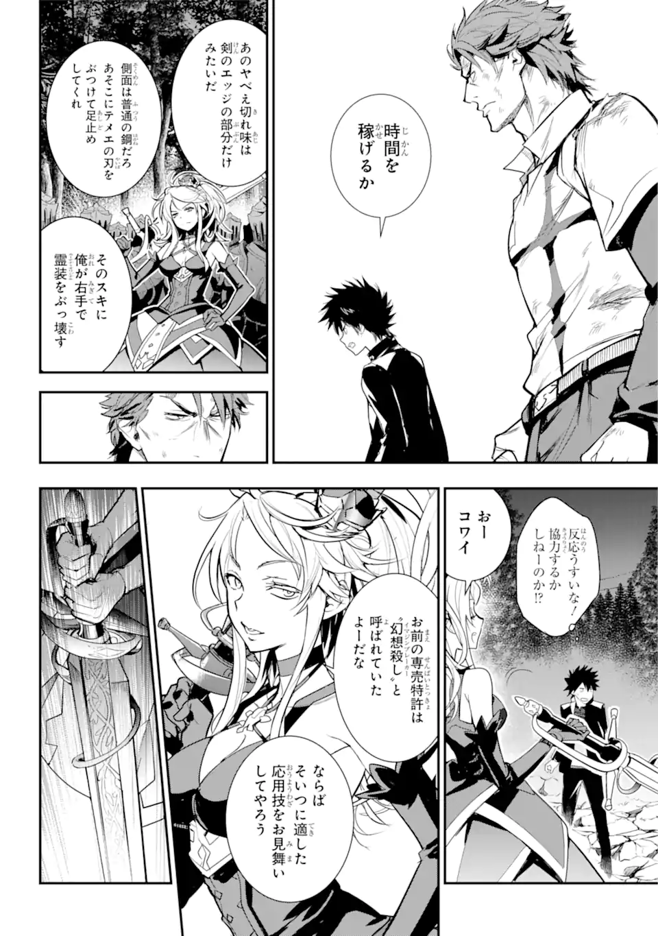 Toaru Majutsu no Index - Chapter 182 - Page 10