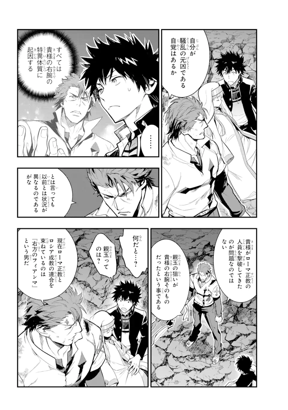 Toaru Majutsu no Index - Chapter 182 - Page 18