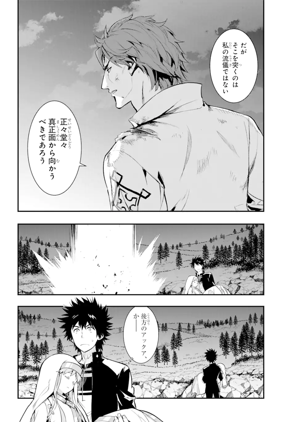 Toaru Majutsu no Index - Chapter 182 - Page 20