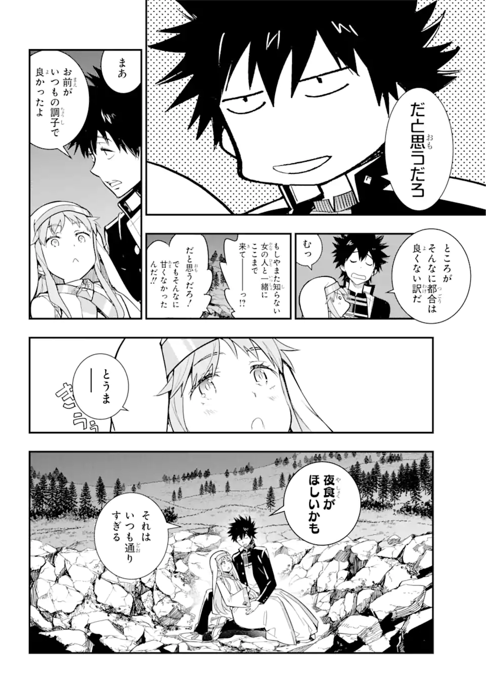 Toaru Majutsu no Index - Chapter 182 - Page 22