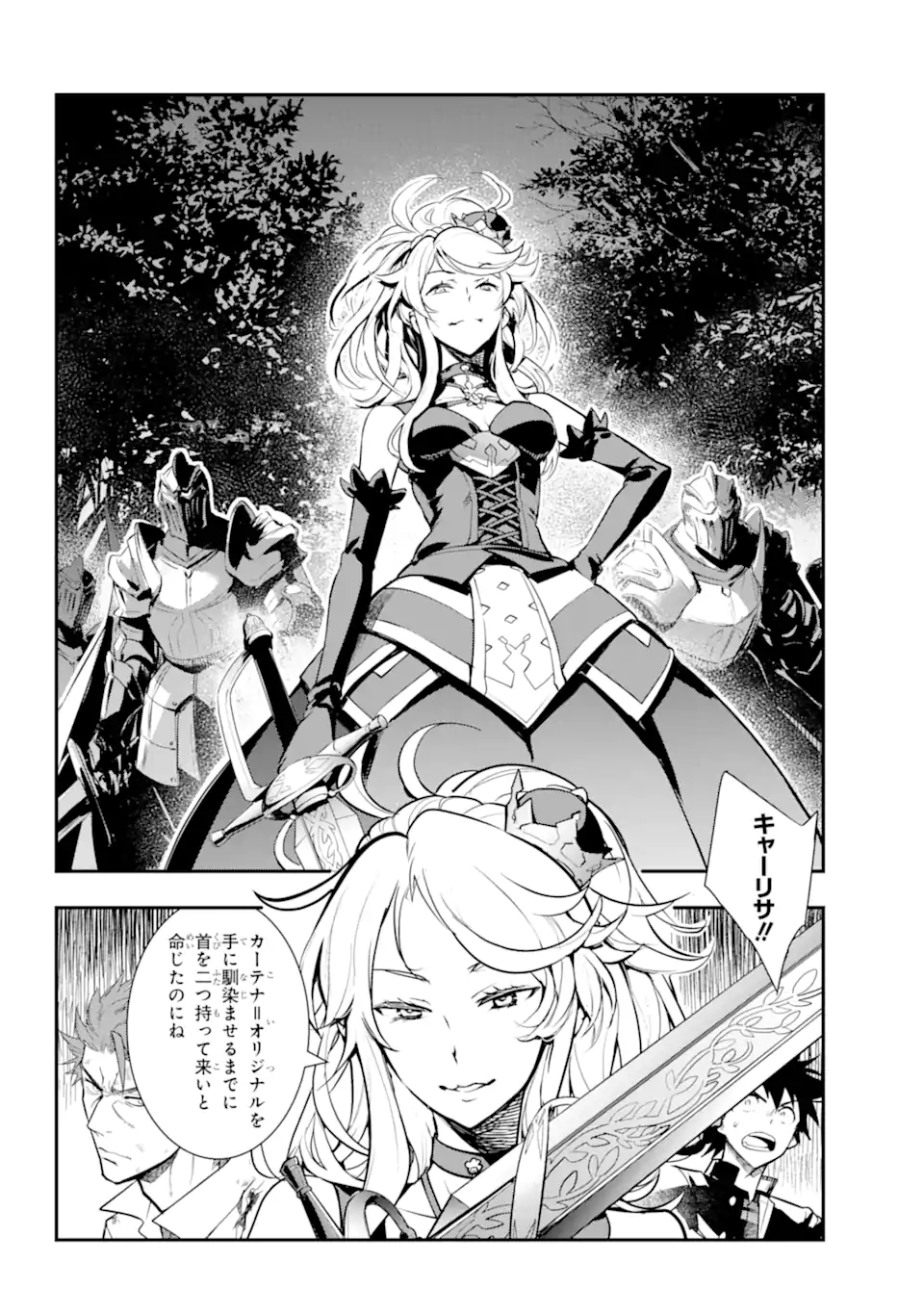 Toaru Majutsu no Index - Chapter 182 - Page 4