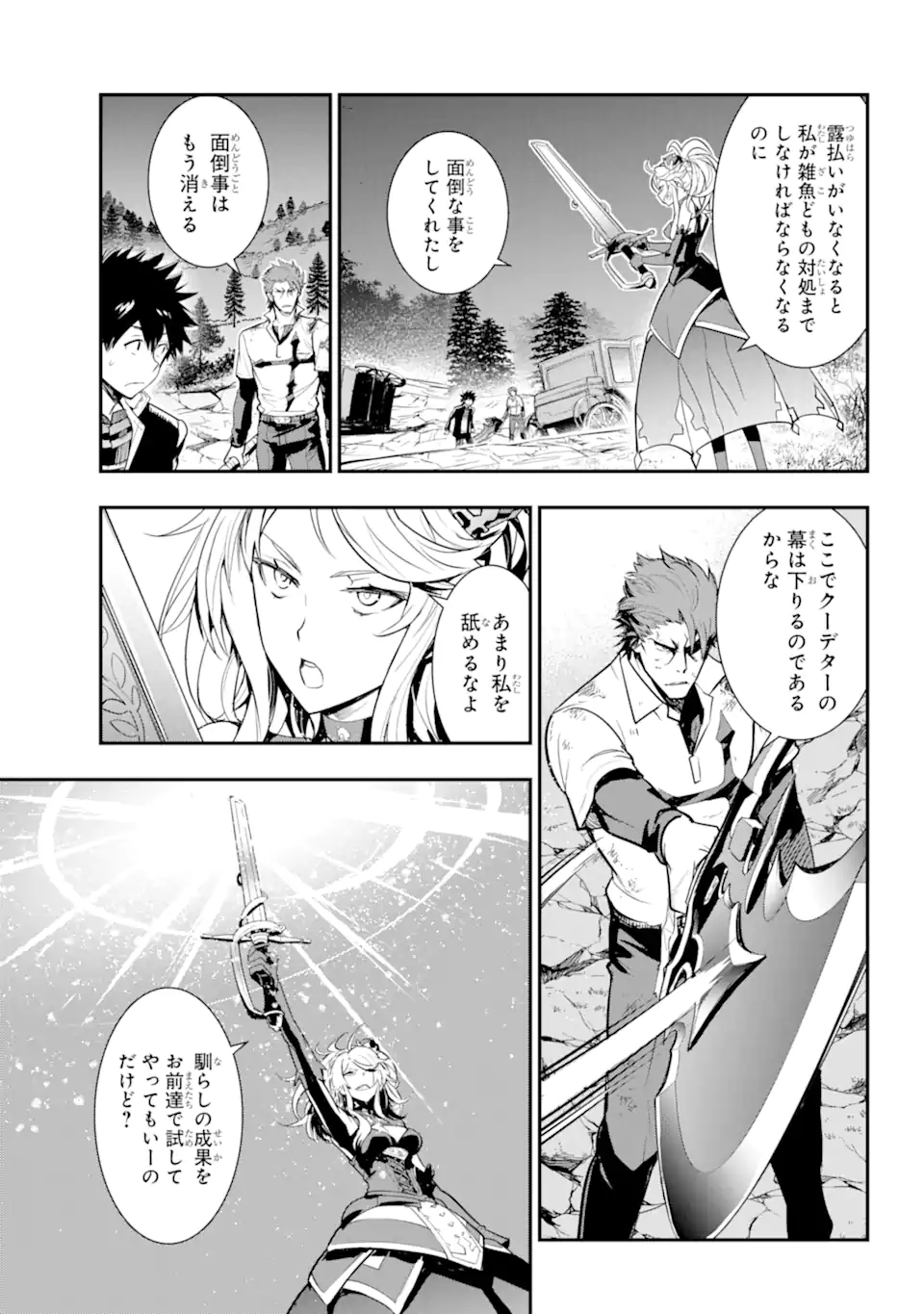 Toaru Majutsu no Index - Chapter 182 - Page 5