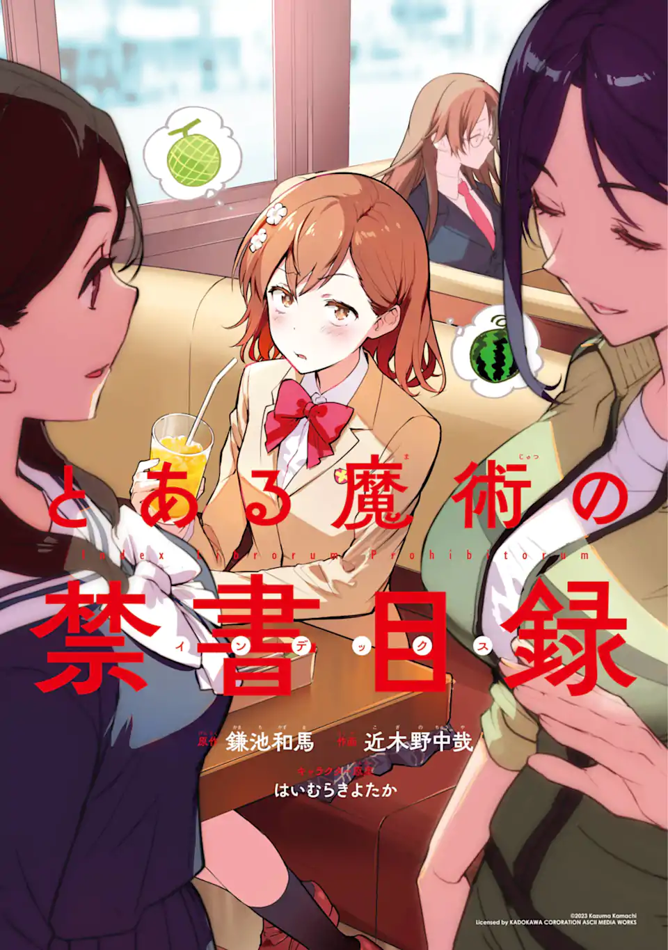 Toaru Majutsu no Index - Chapter 183 - Page 1