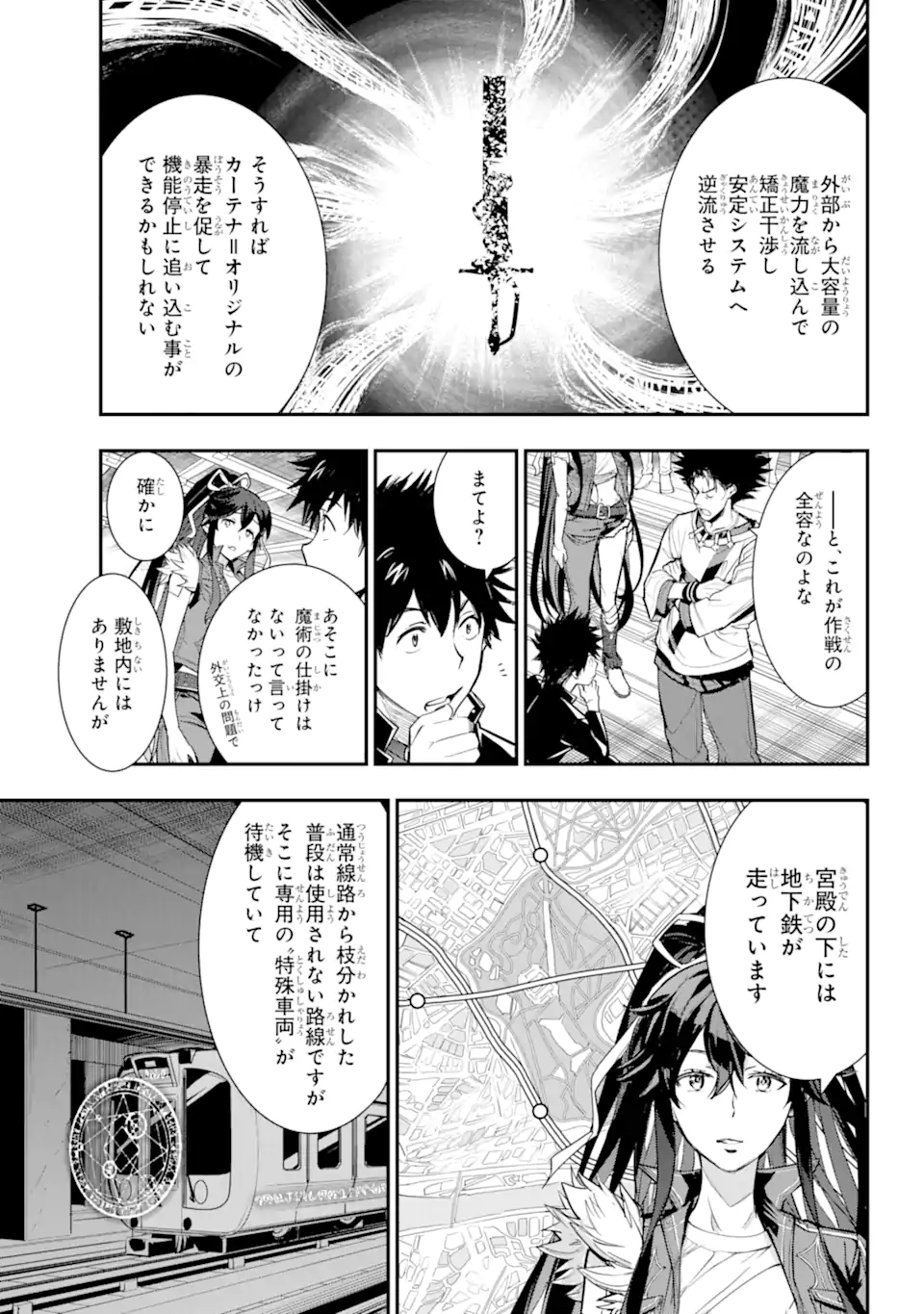 Toaru Majutsu no Index - Chapter 183 - Page 10