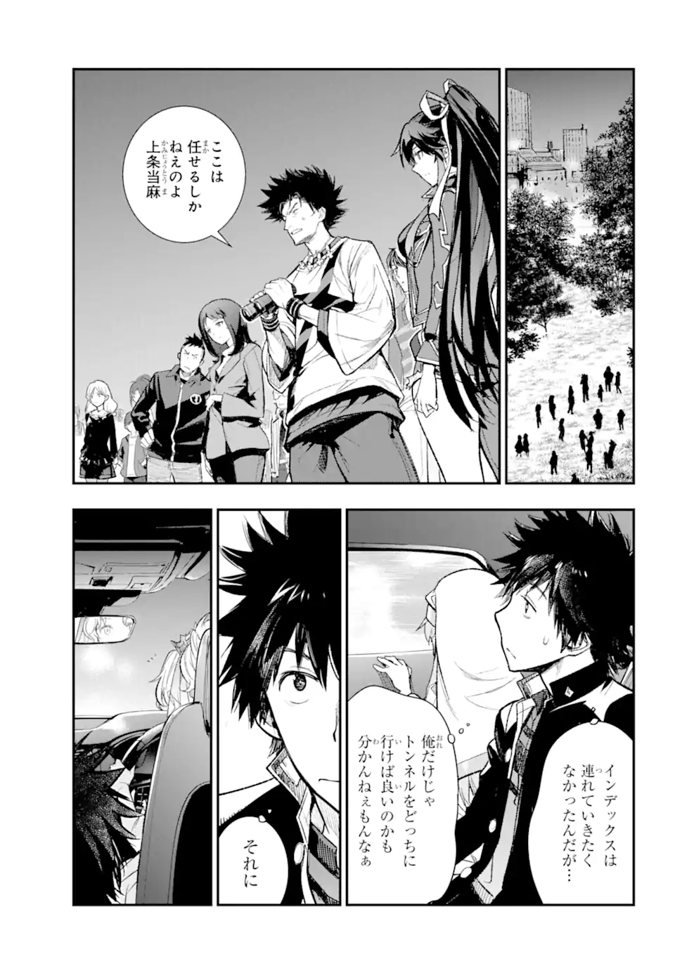 Toaru Majutsu no Index - Chapter 183 - Page 14