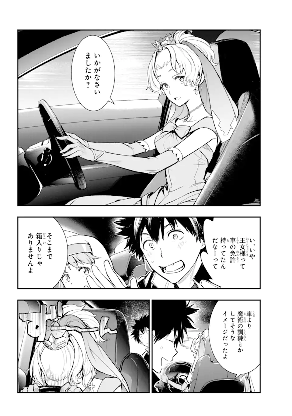 Toaru Majutsu no Index - Chapter 183 - Page 15