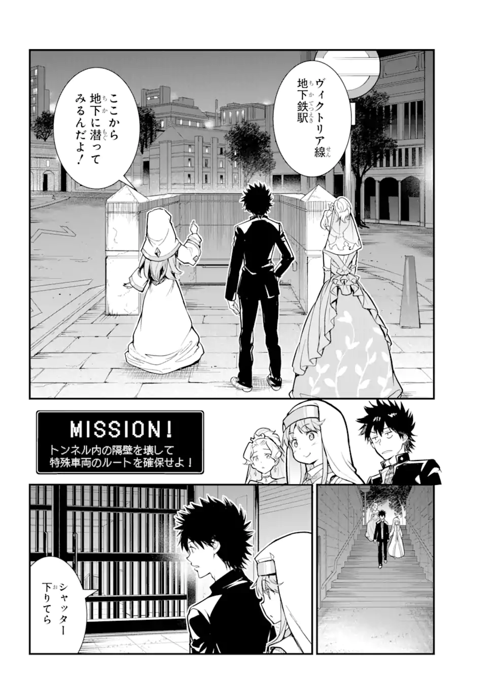 Toaru Majutsu no Index - Chapter 183 - Page 17