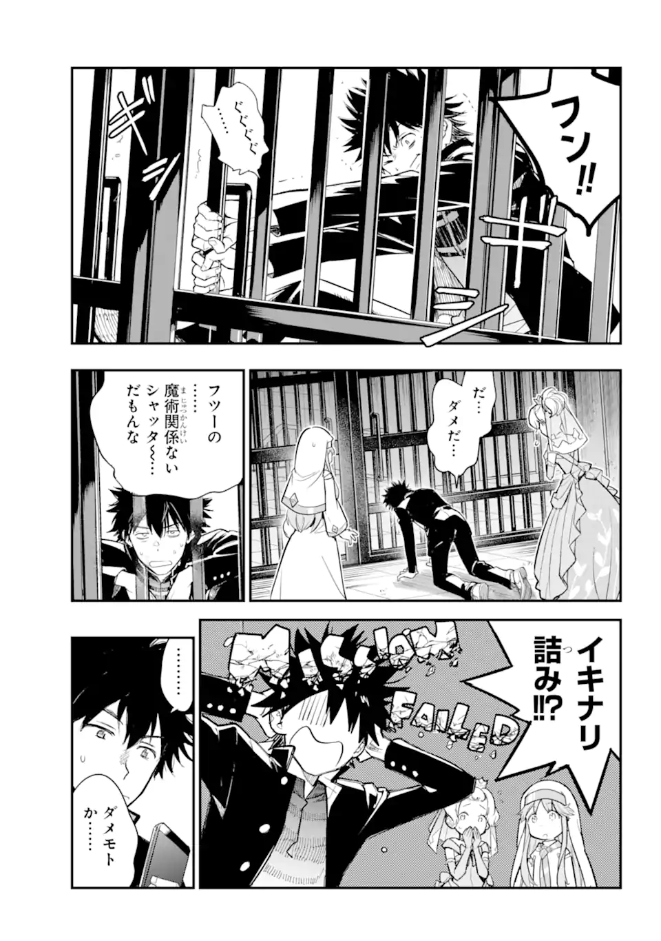 Toaru Majutsu no Index - Chapter 183 - Page 18