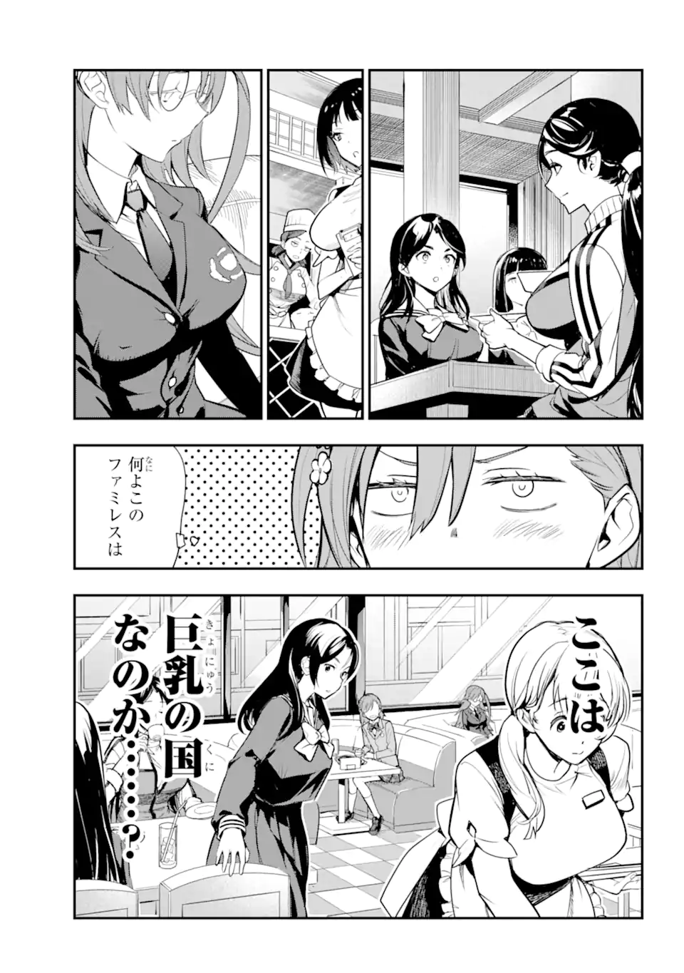 Toaru Majutsu no Index - Chapter 183 - Page 20