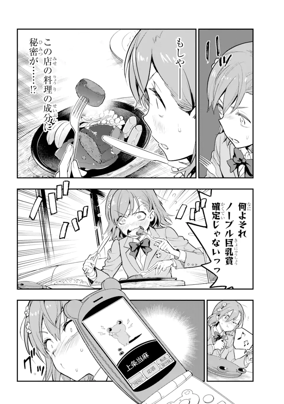 Toaru Majutsu no Index - Chapter 183 - Page 21