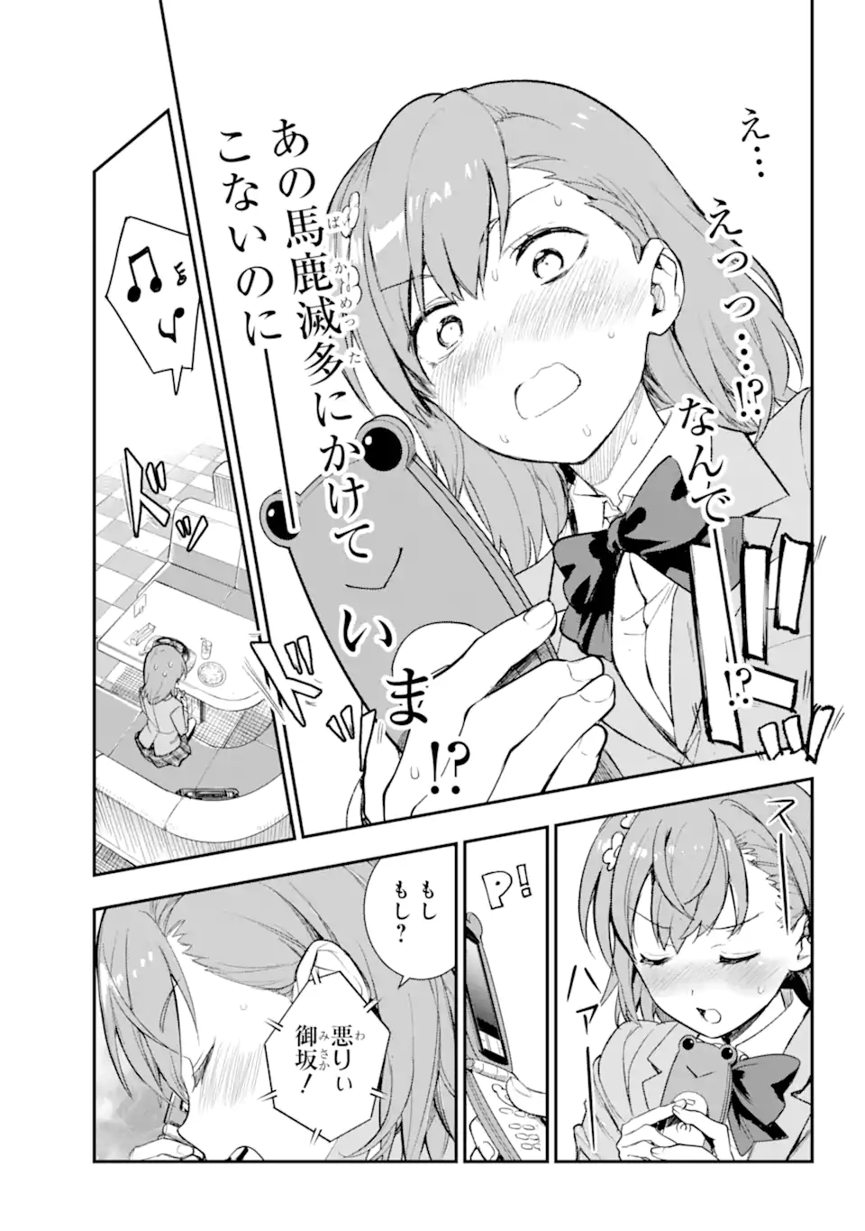 Toaru Majutsu no Index - Chapter 183 - Page 22