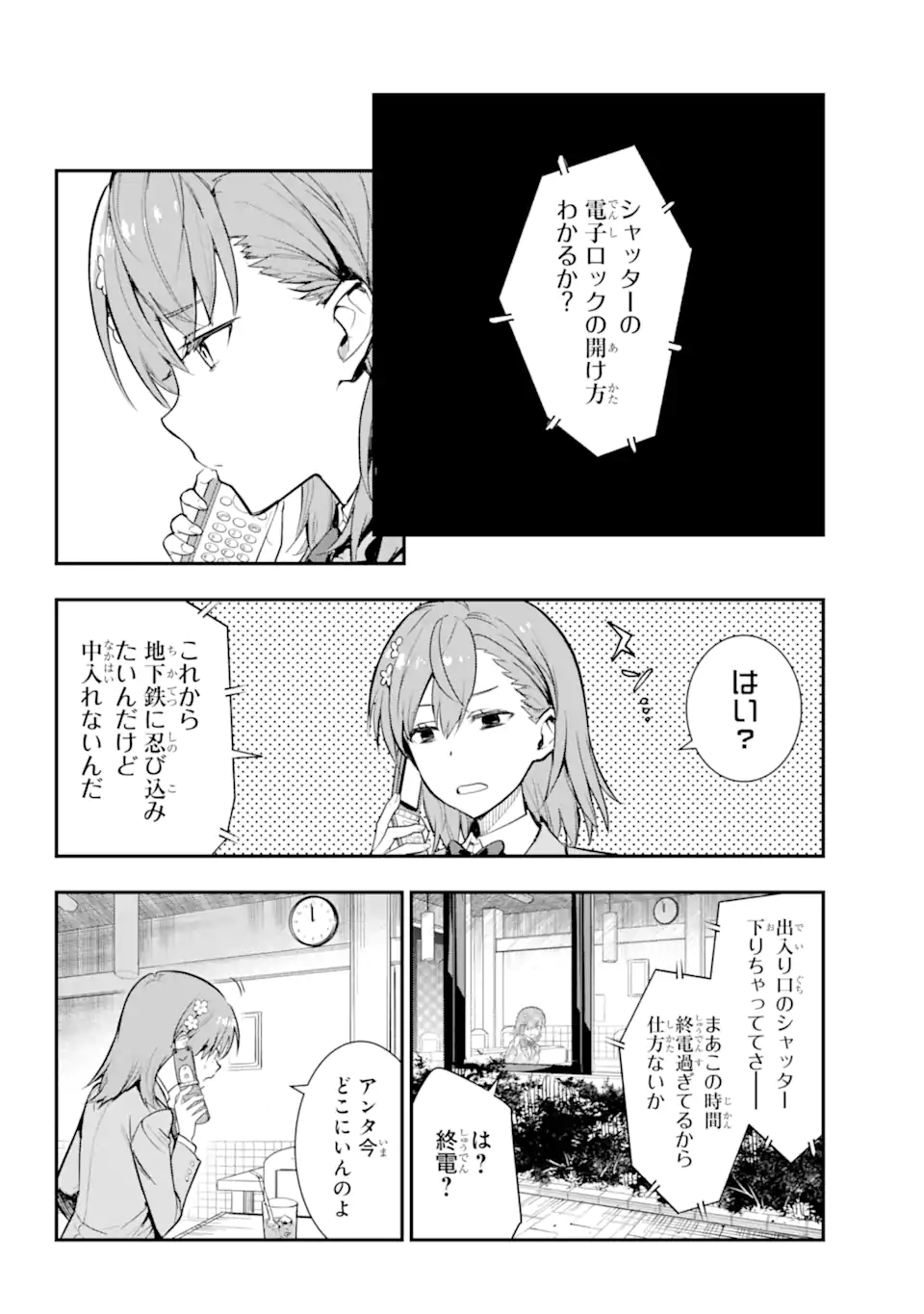 Toaru Majutsu no Index - Chapter 183 - Page 23