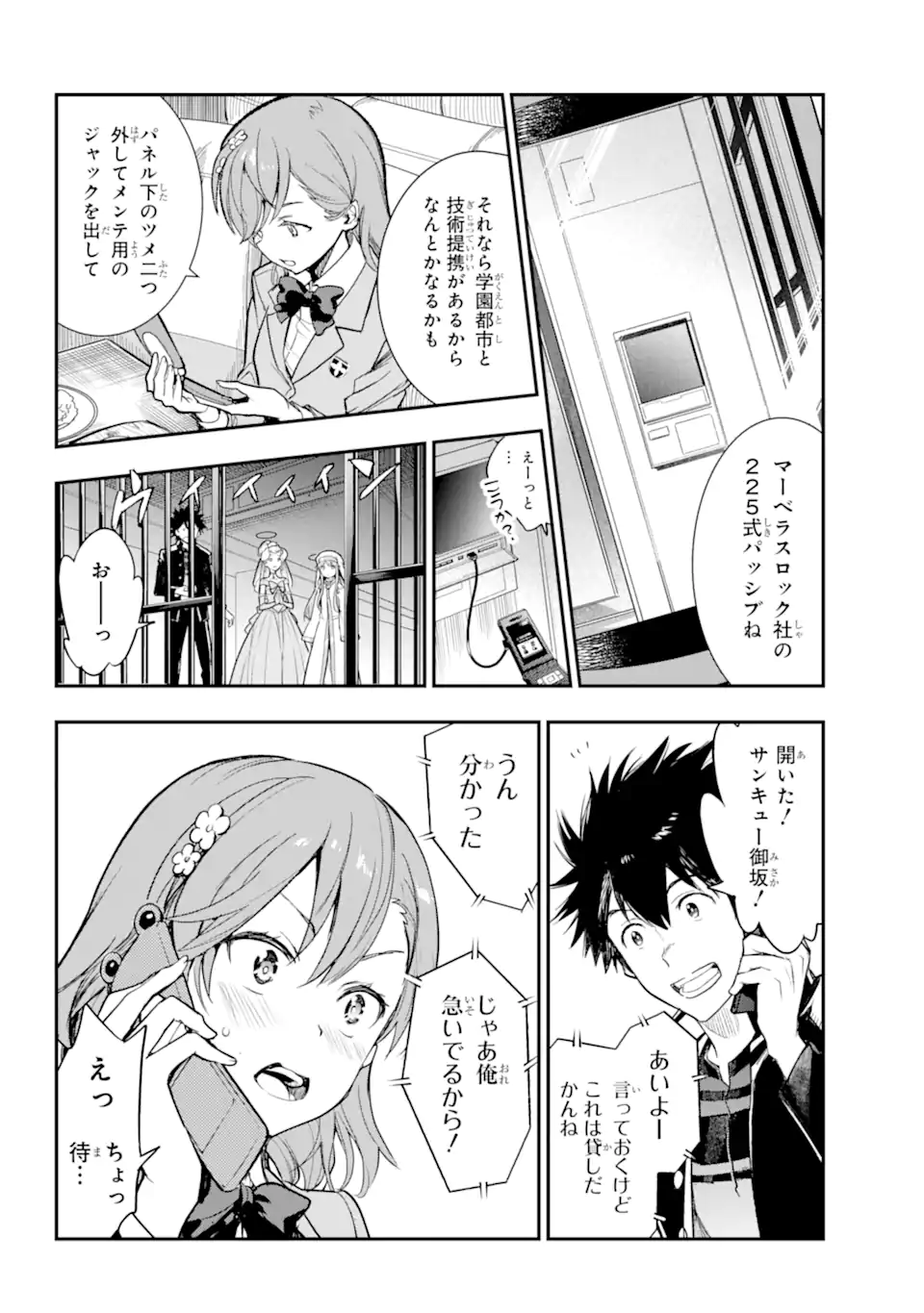 Toaru Majutsu no Index - Chapter 183 - Page 25