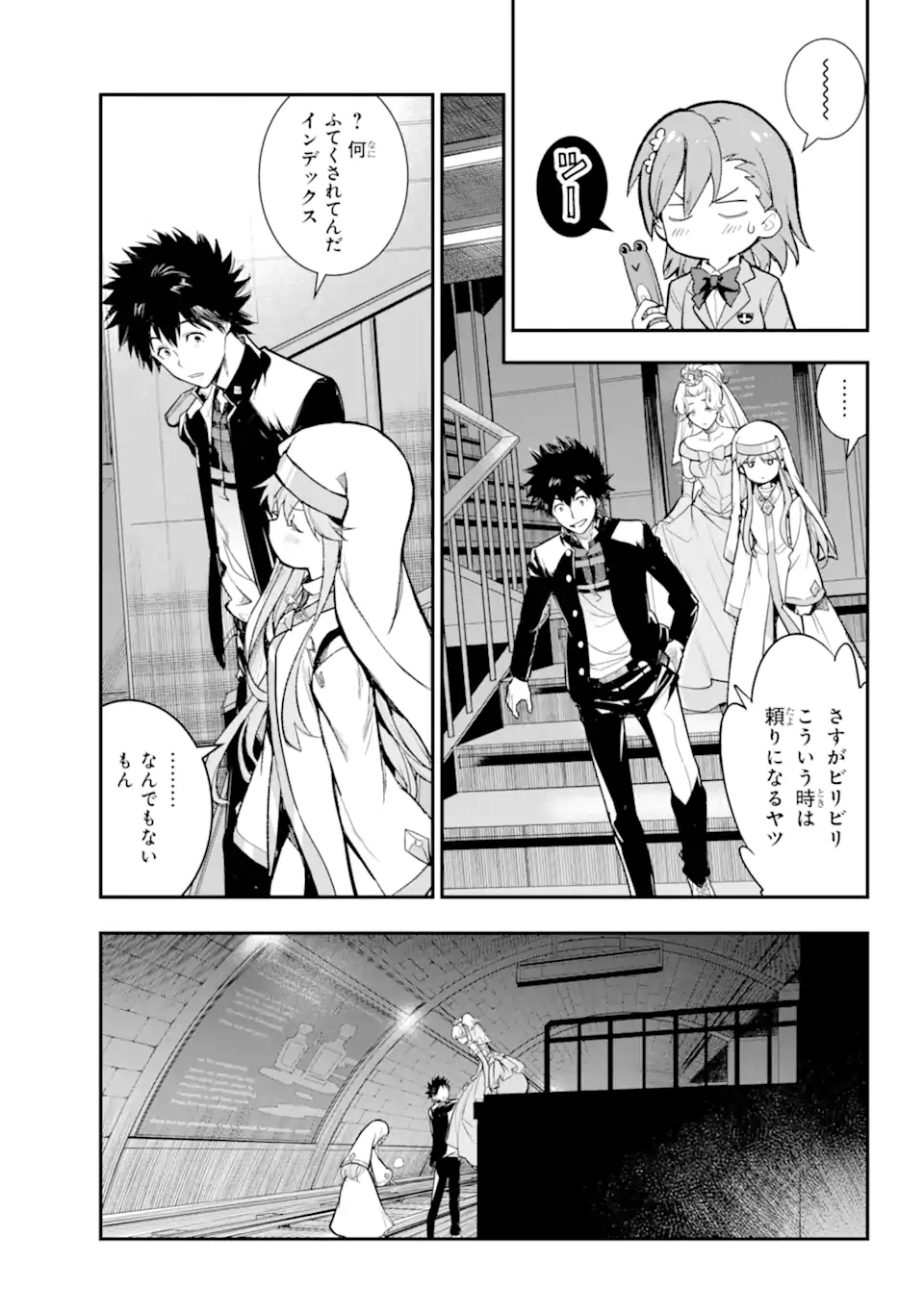 Toaru Majutsu no Index - Chapter 183 - Page 26